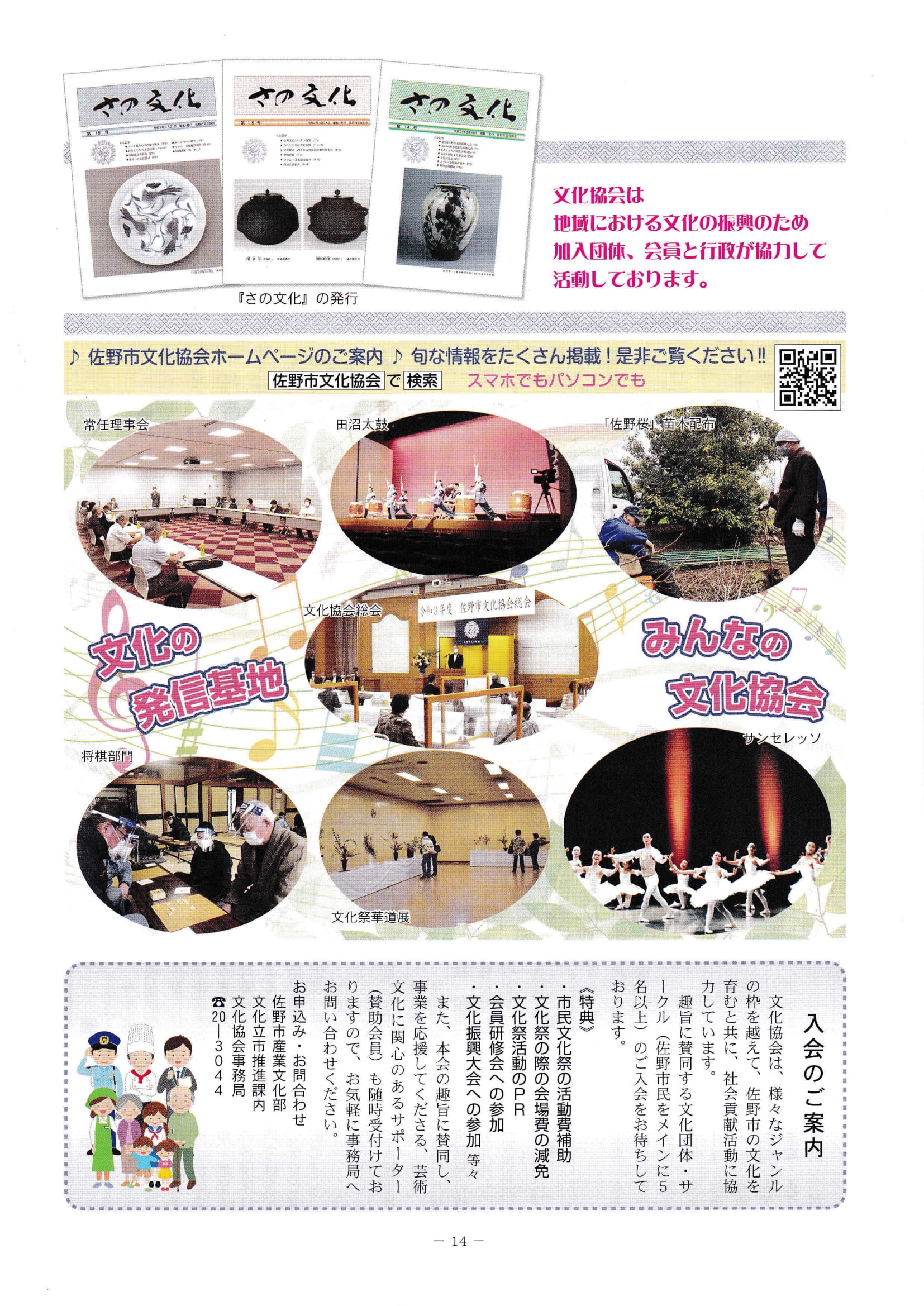 さの文化 第17号-14.jpg